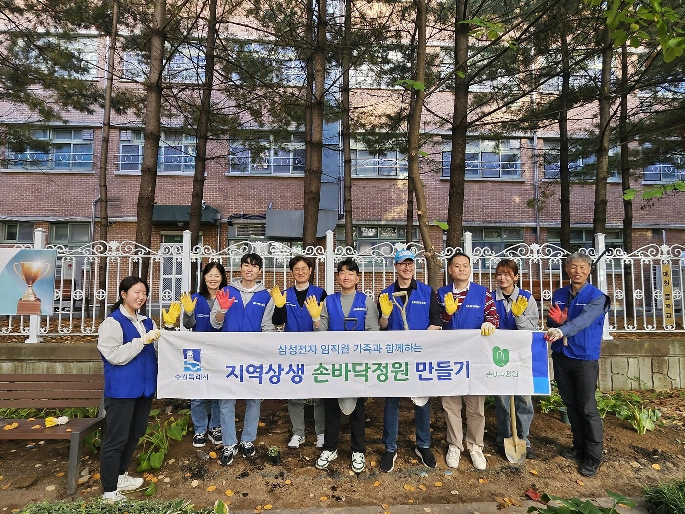 본문 이미지 - 삼성전자 임직원들이 11월 5일 사업장 인근에서 식목 봉사를 진행했다&#40;삼성전자 제공&#41;. ⓒ 뉴스1