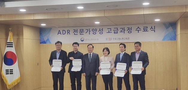 화성도시공사, 지방공기업 첫 ADR 전문가 인증·중노위 우수상