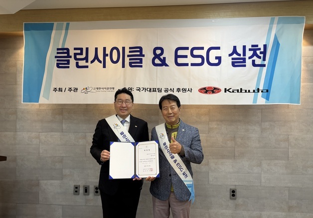 대한사이클연맹, '안전한 자전거 타기 환경 조성' 간담회 개최