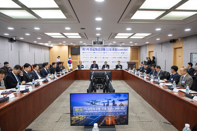 교통안전공단, 도심항공교통 인재포럼 발족…'핵심인재 양성' 목표