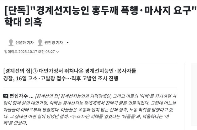 '경계선의 집' 뉴스1 기획보도 '제422회 이달의 기자상' 수상