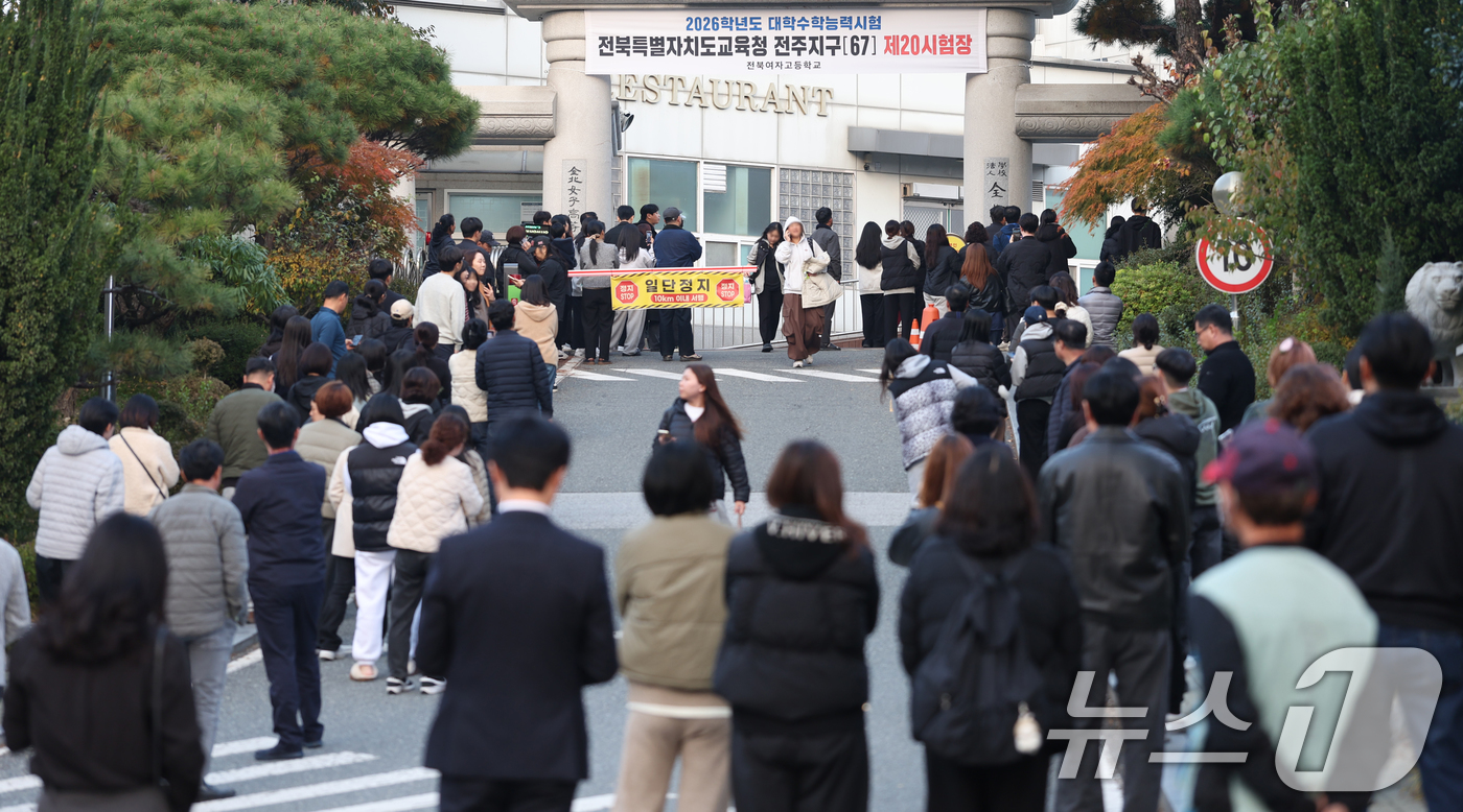 (전주=뉴스1) 유경석 기자 = 2026학년도 대학수학능력 시험일인 13일 전북 전주시 전북여자고등학교에 마련된 시험장 앞이 수험생을 마중 나온 학부모들로 북적이고 있다. 2025 …