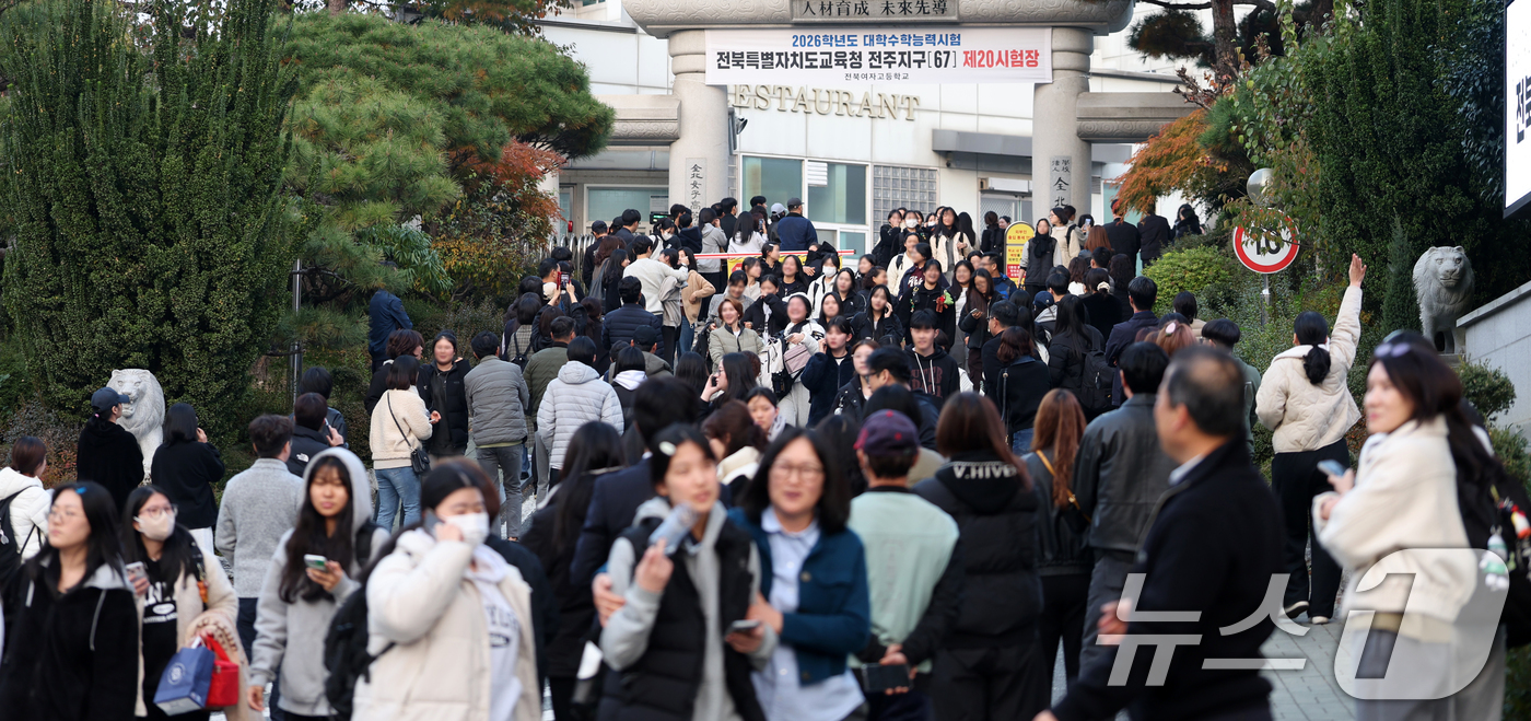 (전주=뉴스1) 유경석 기자 = 2026학년도 대학수학능력 시험일인 13일 전북 전주시 전북여자고등학교에서 시험을 마친 수험생들이 시험장을 나서고 있다. 2025.11.13/뉴스1 …