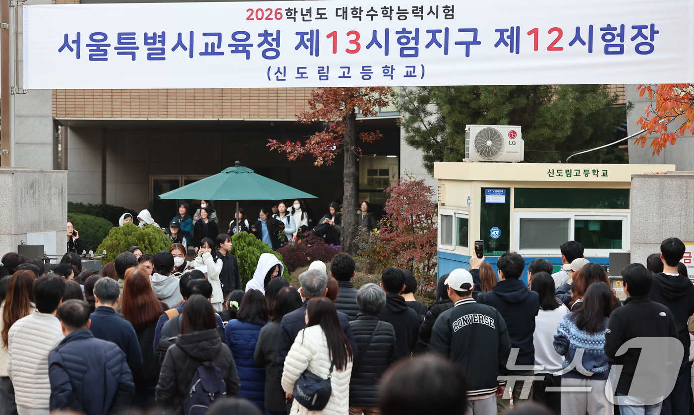(서울=뉴스1) 김도우 기자 = 2025학년도 대학수학능력시험일인 13일 오후 서울 영등포구 신도림고등학교에서 시험을 마친 수험생들이 학교를 나서고 있다. 2025.11.13/뉴스 …