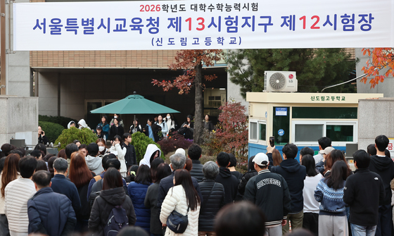 수능 끝, 시험장 나서는 수험생들