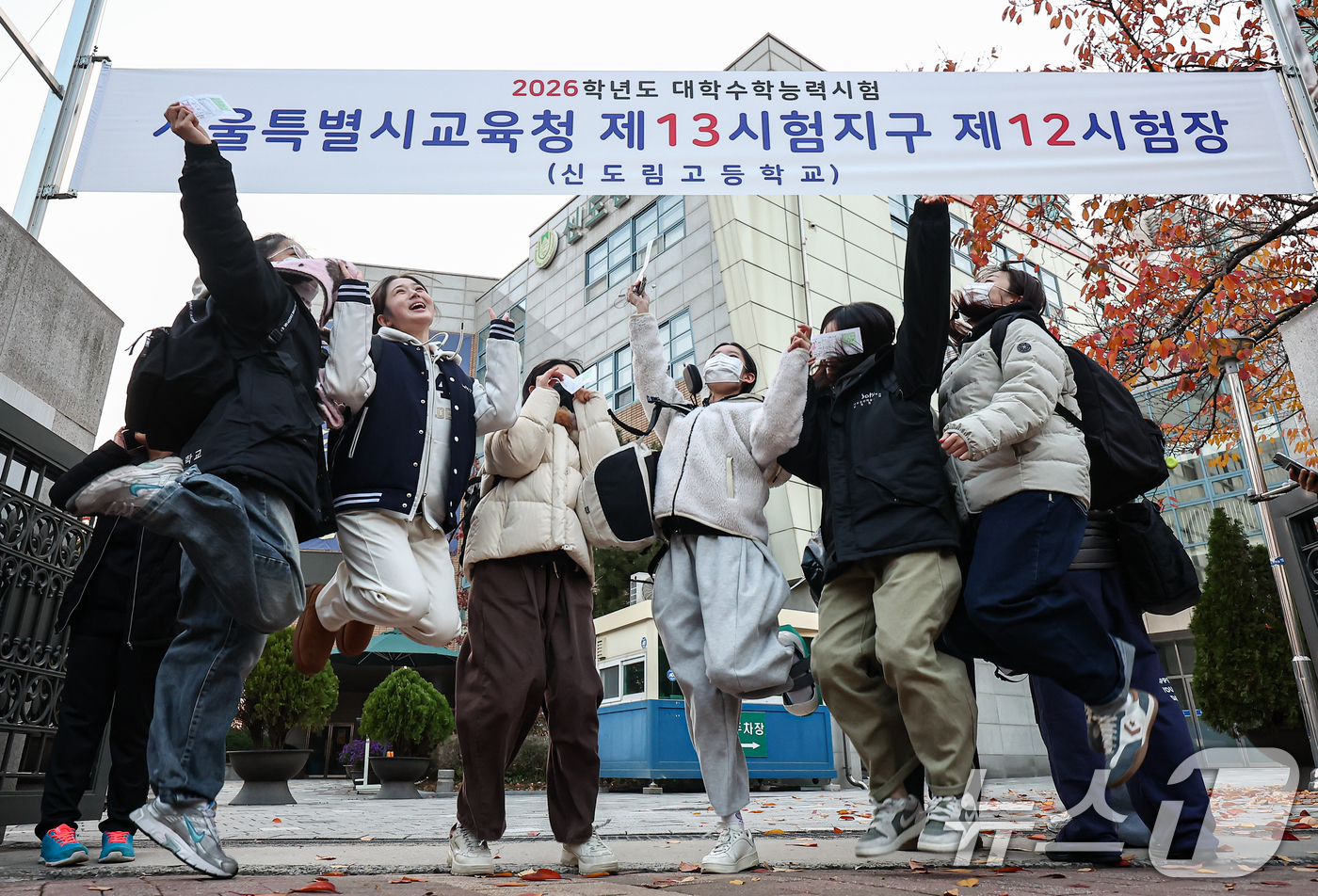 (서울=뉴스1) 김도우 기자 = 2025학년도 대학수학능력시험일인 13일 오후 서울 영등포구 신도림고등학교에서 시험을 마친 수험생들이 기뻐하고 있다. 2025.11.13/뉴스1