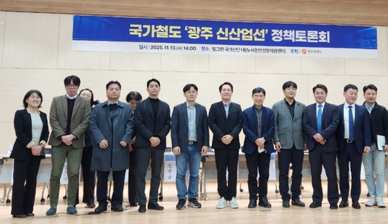 광주시, '국가철도 광주 신산업선 건설' 정책토론회