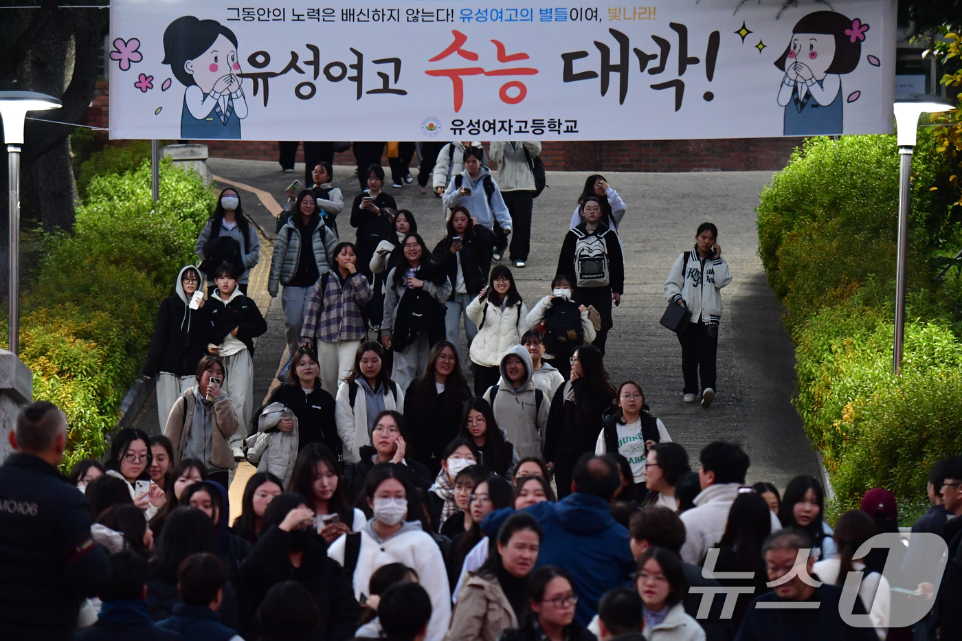 (포항=뉴스1) 최창호 기자 = 13일 오후 경북 포항유성여고에서 2026학년도 수학능력시험을 마친 수험생들이 시험장을 나서고 있다. 2025.11.13/뉴스1