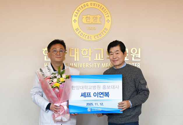 한양대병원 홍보대사에 셰프 이연복 위촉…"재능기부 펼칠 예정"