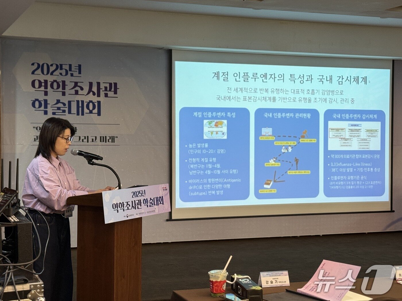 본문 이미지 - 지난 4일 코리아나호텔에서 열린 &#39;2025 역학조사관 학술대회&#39;&#40;질병청 제공&#41; 2025.11.14/뉴스1