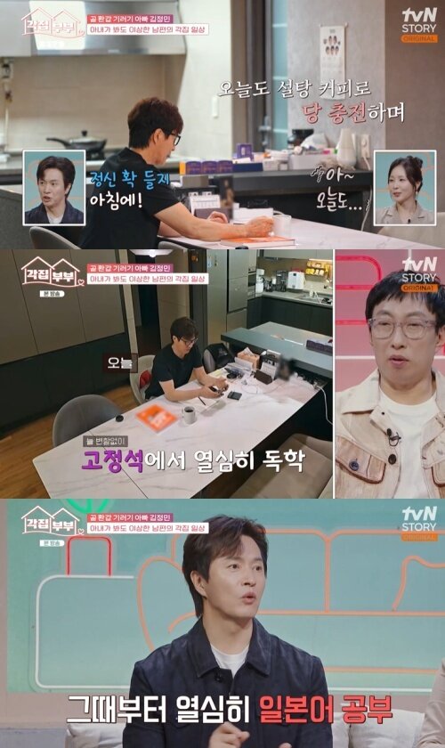 본문 이미지 - tvN STORY '각집부부' 캡처