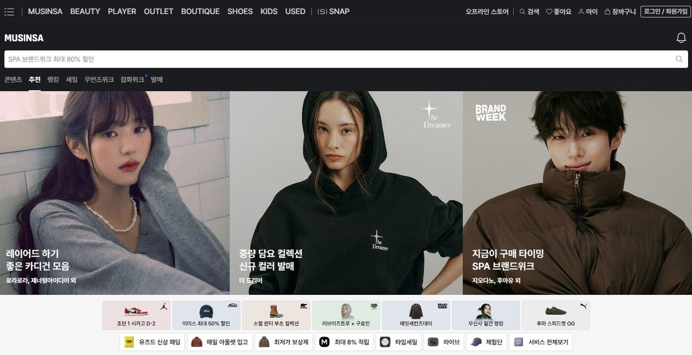 본문 이미지 - &#40;무신사&#41;