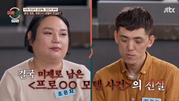 '이숙캠' 잡도리 남편, 모텔 사건 '판정 불가'…거짓말 탐지기 결과