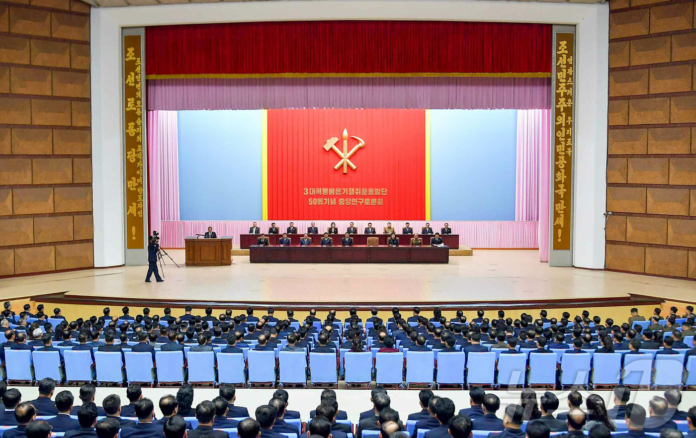 (평양 노동신문=뉴스1) = 북한 노동당 기관지 노동신문은 14일 "3대혁명의 위력을 배가하여 전면적 국가 부흥의 새시 대를 과감히 열어나갈 온 나라 전체 인민의 혁명적 기세가 비 …