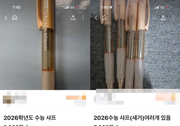 "서울대 합격자 매물은 웃돈"…살구색 '수능 샤프', 하루만에 중고 장터에