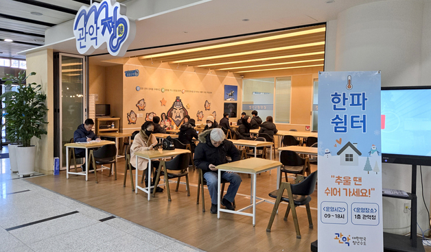 관악구, 겨울철 종합대책 본격 가동…한파쉼터·열선 확대