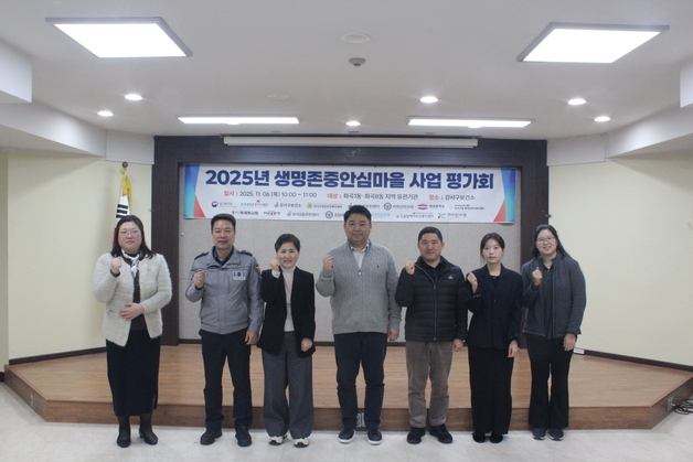 강서구, 생명 지키는 '희망 안전망' 구축…'생명존중안심마을' 평가회