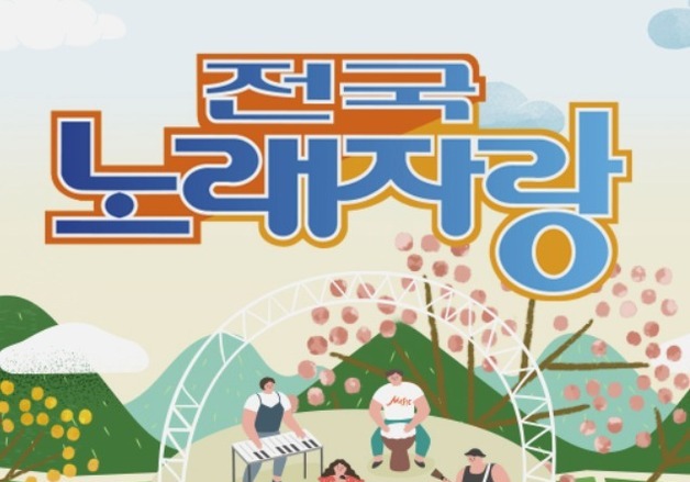 광주 북구청장 '전국노래자랑'서 여간부 8명 백댄서 세워 논란…KBS "관련 없어"