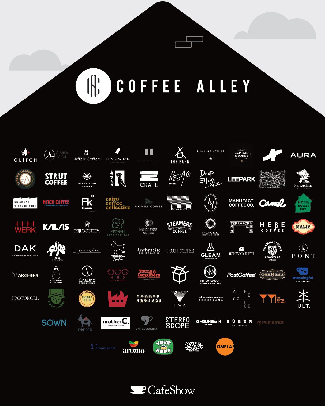 본문 이미지 - 커피앨리 라인업(서울카페쇼 제공)