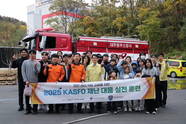 사학진흥재단, 지역 아동센터와 실전형 재난 안전훈련