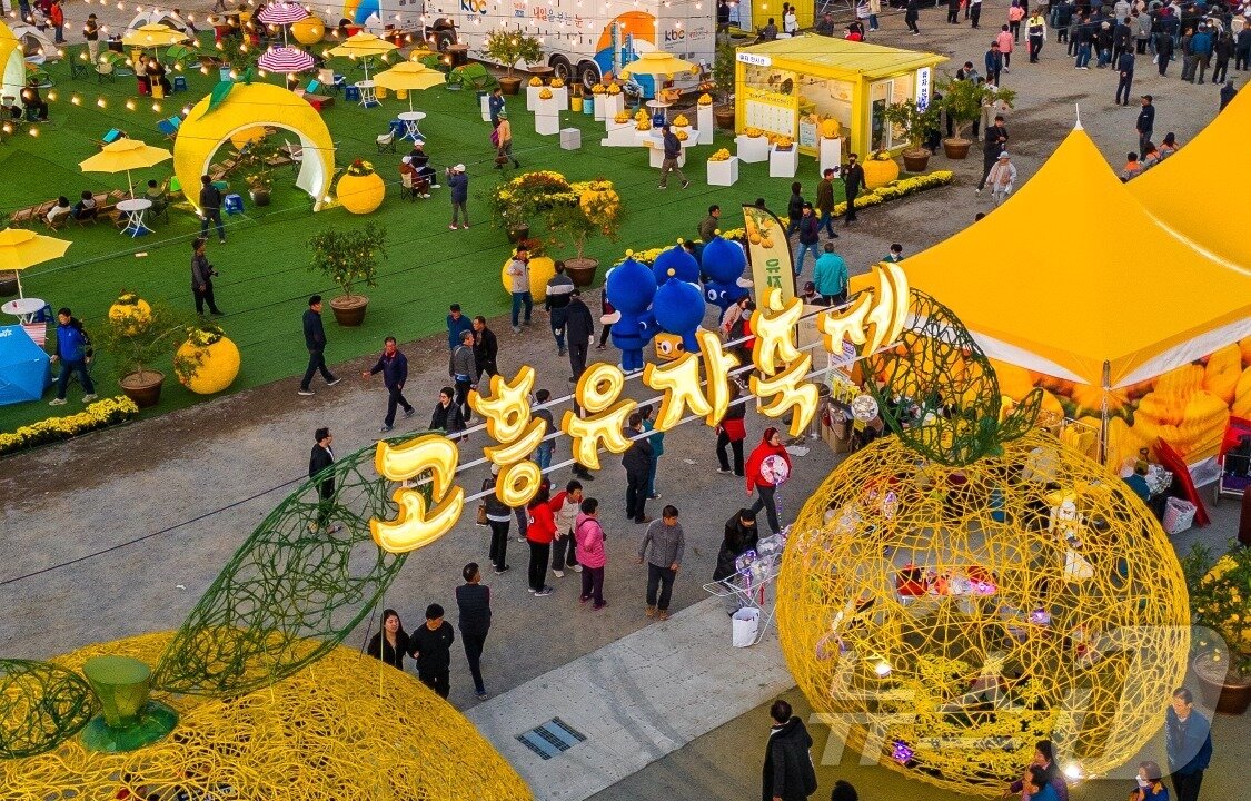 본문 이미지 - 고흥유자축제 전경&#40;고흥군 제공&#41; 