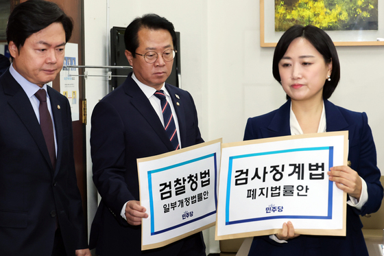 법안 제출하는 민주당