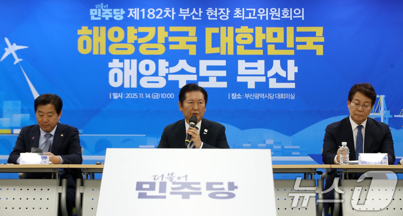 본문 이미지 - 정청래 더불어민주당 대표가 14일 오전 부산 동구 더불어민주당 부산시당 대회의실에서 열린 현장 최고위원회의에서 모두발언을 하고 있다. 2025.11.14/뉴스1 ⓒ News1 윤일지 기자