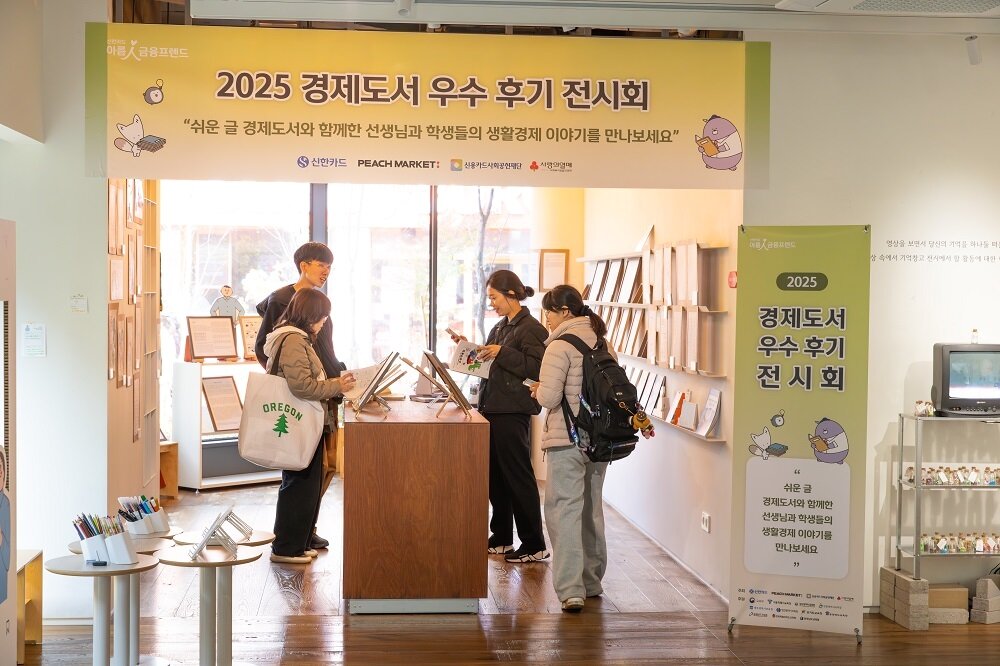 본문 이미지 - &#39;2025 쉬운글 경제도서 우수 후기 전시회&#39;를 관람하는 참가자들 / 사진=피치마켓 제공 