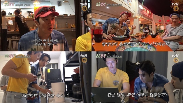 '콩콩팡팡' 이광수, 칸쿤 숙소에 충격…"우리 엄마가 보면 우신다"