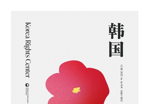 "K-북, 상하이 간다"…아동도서전 수출상담관 운영