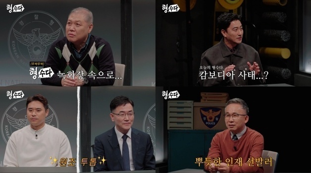 안정환 "박항서 감독도 납치될 뻔해"…해외 범죄 위험성 강조