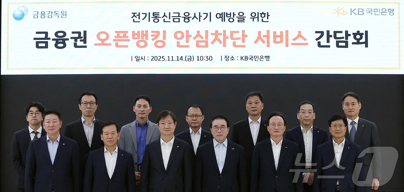 (서울=뉴스1) 김진환 기자 = 이찬진 금융감독원장이 14일 오전 서울 영등포구 여의도 국민은행 여의도영업부에서 열린 ‘오픈뱅킹 안심차단서비스 출시 관련 현장방문 간담회’에서 조용 …