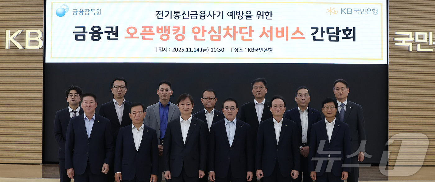 (서울=뉴스1) 김진환 기자 = 이찬진 금융감독원장이 14일 오전 서울 영등포구 여의도 국민은행 여의도영업부에서 열린 ‘오픈뱅킹 안심차단서비스 출시 관련 현장방문 간담회’에서 조용 …