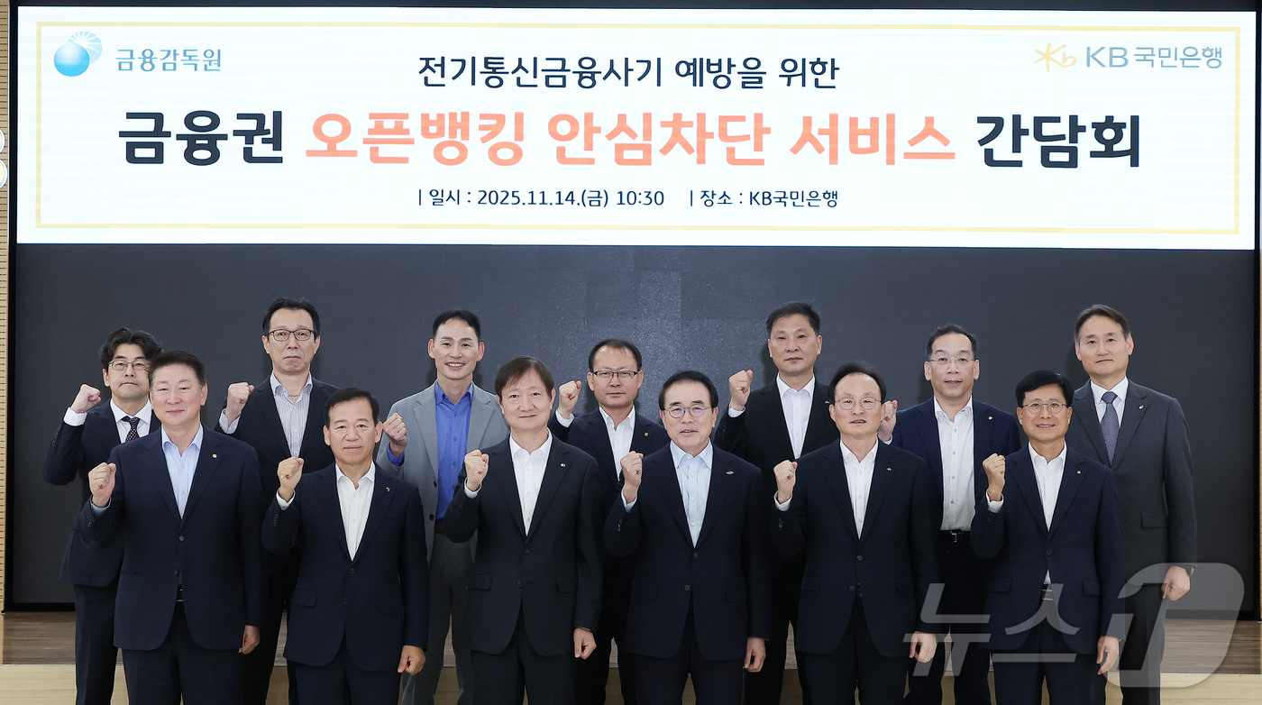 (서울=뉴스1) 김진환 기자 = 이찬진 금융감독원장이 14일 오전 서울 영등포구 여의도 국민은행 여의도영업부에서 열린 ‘오픈뱅킹 안심차단서비스 출시 관련 현장방문 간담회’에서 조용 …