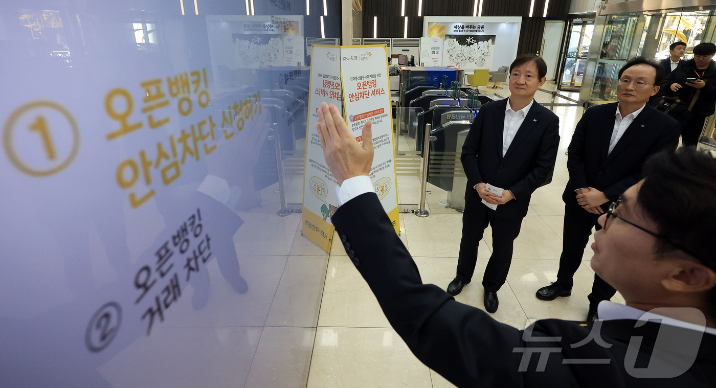 (서울=뉴스1) 김진환 기자 = 이찬진 금융감독원장이 14일 오전 서울 영등포구 여의도 국민은행 여의도영업부에서 열린 ‘오픈뱅킹 안심차단서비스 출시 관련 현장방문 간담회’에서 관계 …