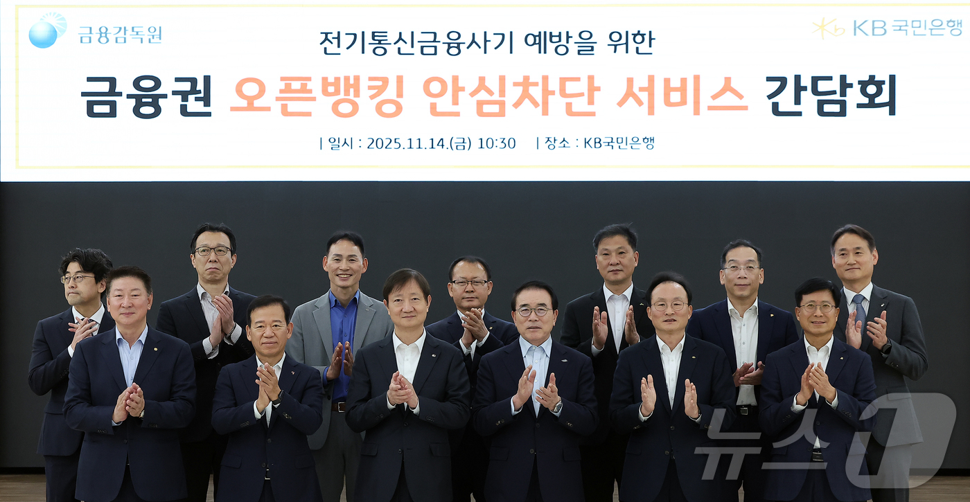 (서울=뉴스1) 김진환 기자 = 이찬진 금융감독원장이 14일 오전 서울 영등포구 여의도 국민은행 여의도영업부에서 열린 ‘오픈뱅킹 안심차단서비스 출시 관련 현장방문 간담회’에서 조용 …