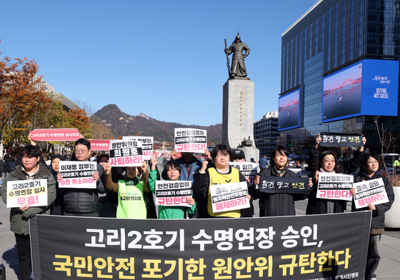 고리2호기 수명 연장 승인 규탄하는 탈핵시민행동