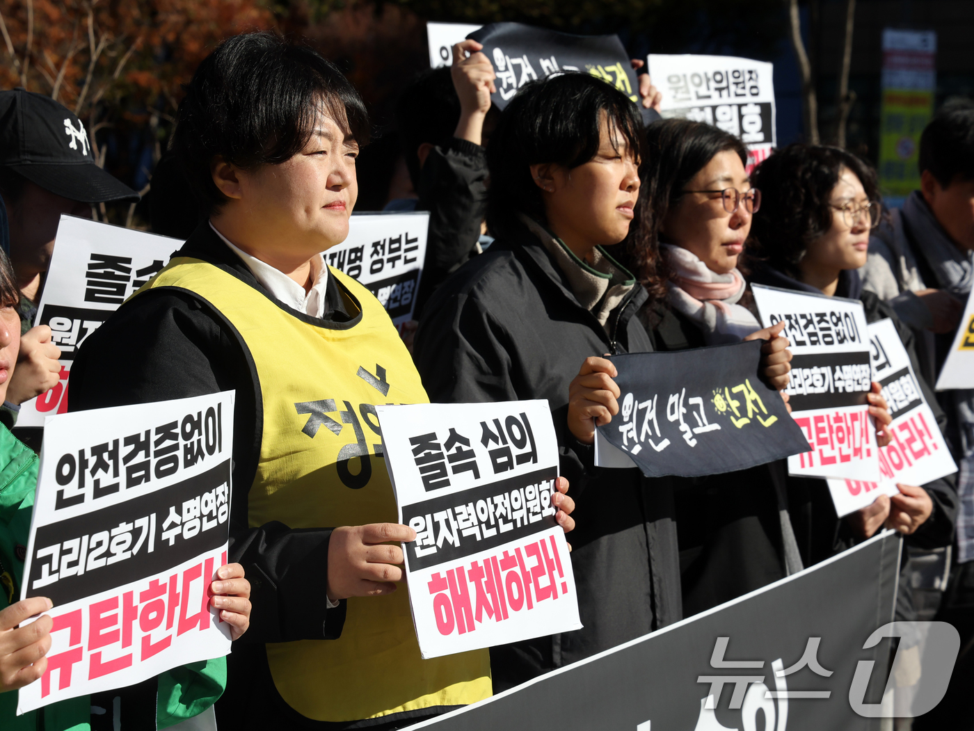 (서울=뉴스1) 황기선 기자 = 탈핵시민행동 시민행동 등 시민·환경단체 회원들이 14일 오전 서울 광화문 이순신 동상 앞에서 '고리 2호기 원자력안전위원회 수명연장 승인 규탄 긴급 …