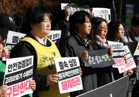 고리 2호기 원안위 수명연장 승인 규탄 기자회견