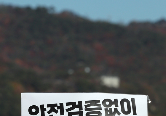 탈핵시민행동 '고리 2호기 수명연장 승인 취소하라'