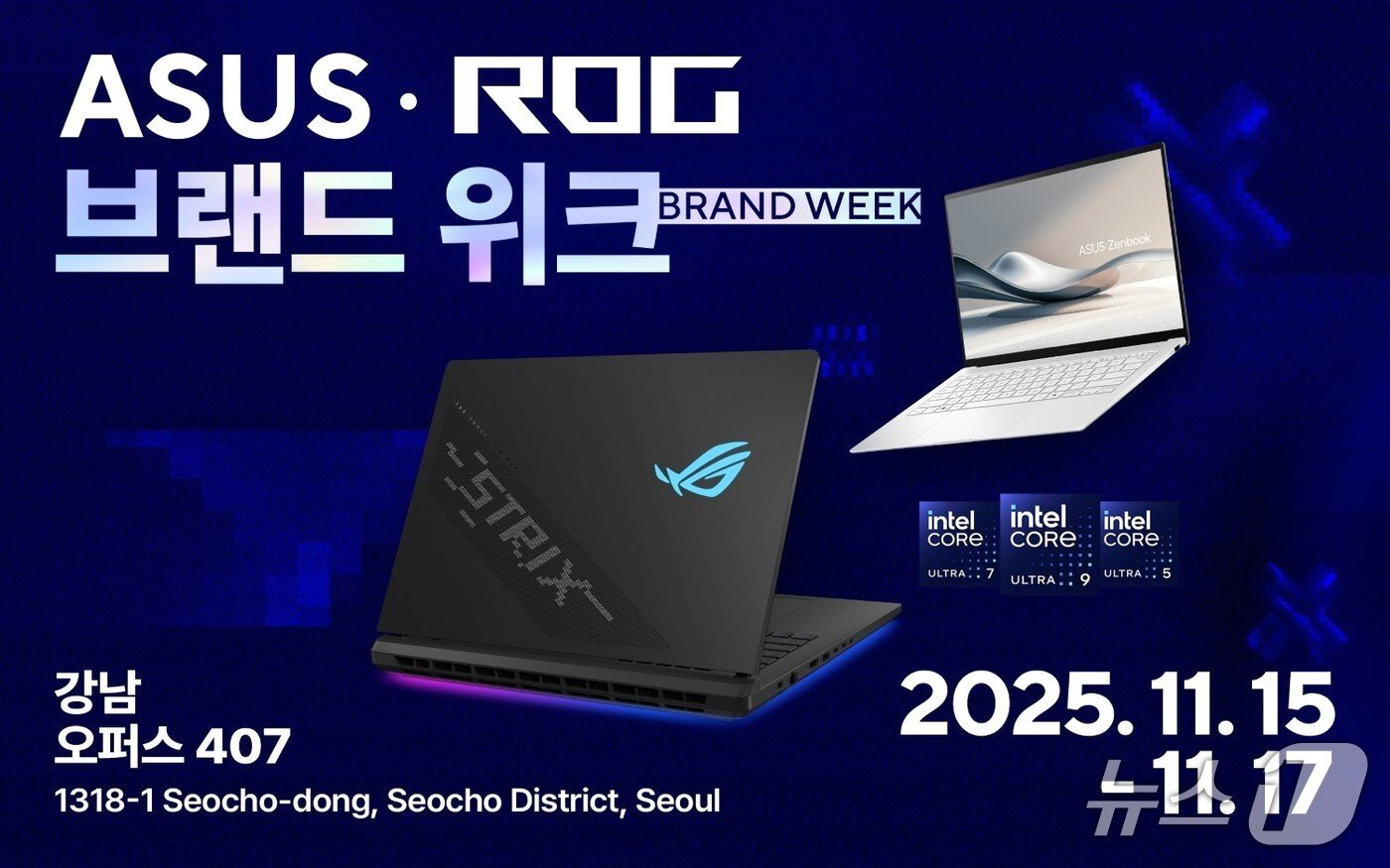 본문 이미지 - 에이수스 인텔 익스피리언스 스토어 팝업 ASUS & ROG 브랜드위크 진행(에이수스코리아 제공)