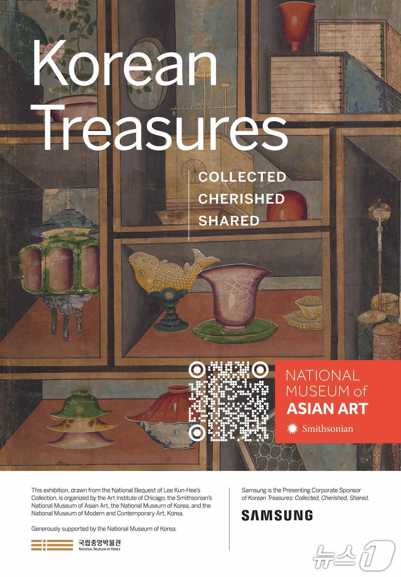 본문 이미지 - 이건희 컬렉션 순회전 &#39;한국의 보물&#39;