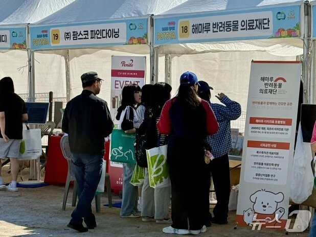 본문 이미지 - 경기도 펫스타에 참가한 해마루반려동물의료재단(재단 제공) ⓒ 뉴스1