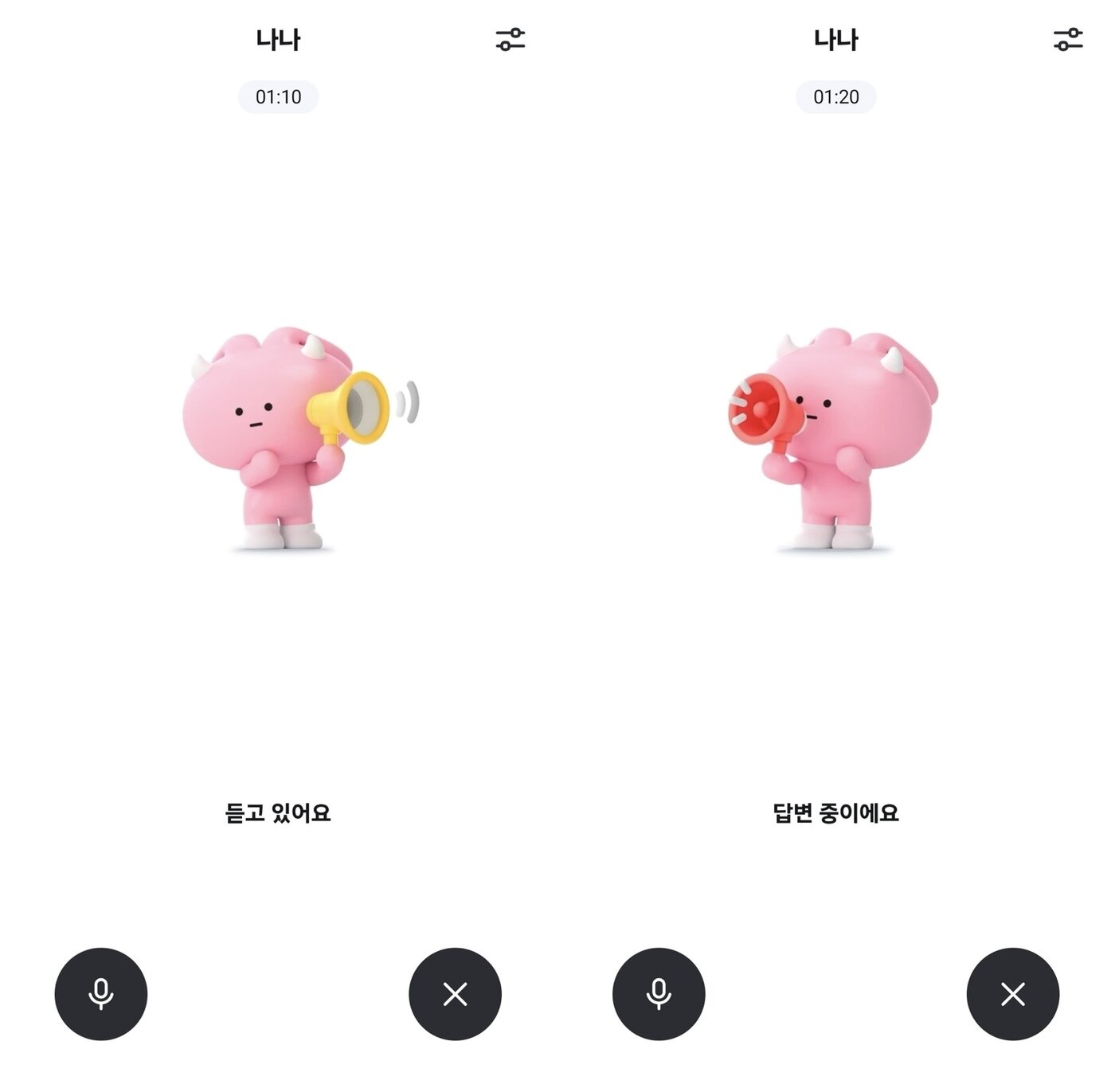 본문 이미지 - 카나나의 음성 대화 기능으로 개인 메이트 &#39;나나&#39;와 음성 소통하는 모습. 한국어와 영어 2개국어를 지원한다. &#40;카나나 앱 갈무리&#41;