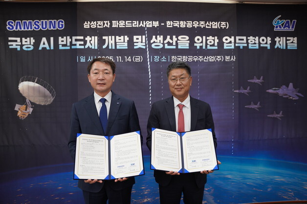 KAI-삼성, 국방 AI 반도체 동맹…국산 무인기용 AI 반도체 공동개발