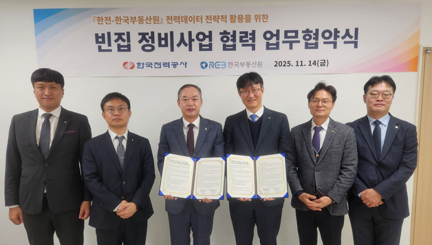 전력데이터 활용 빈집 정비사업 정확성·효율성 높인다