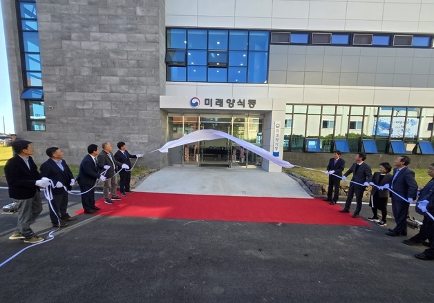 수과원, 제주 아열대수산연구소 내 '미래양식동' 개관…양식연구 인프라 확충