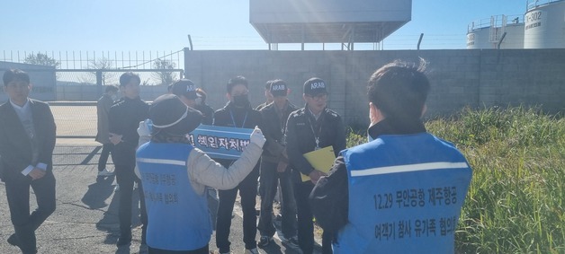 촬영금지 조치에 유가족 반발…제주항공 잔해 재조사 무산