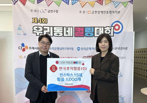 "사진으로 나누는 선행 10년"…한국후지필름, 연말 나눔 행사