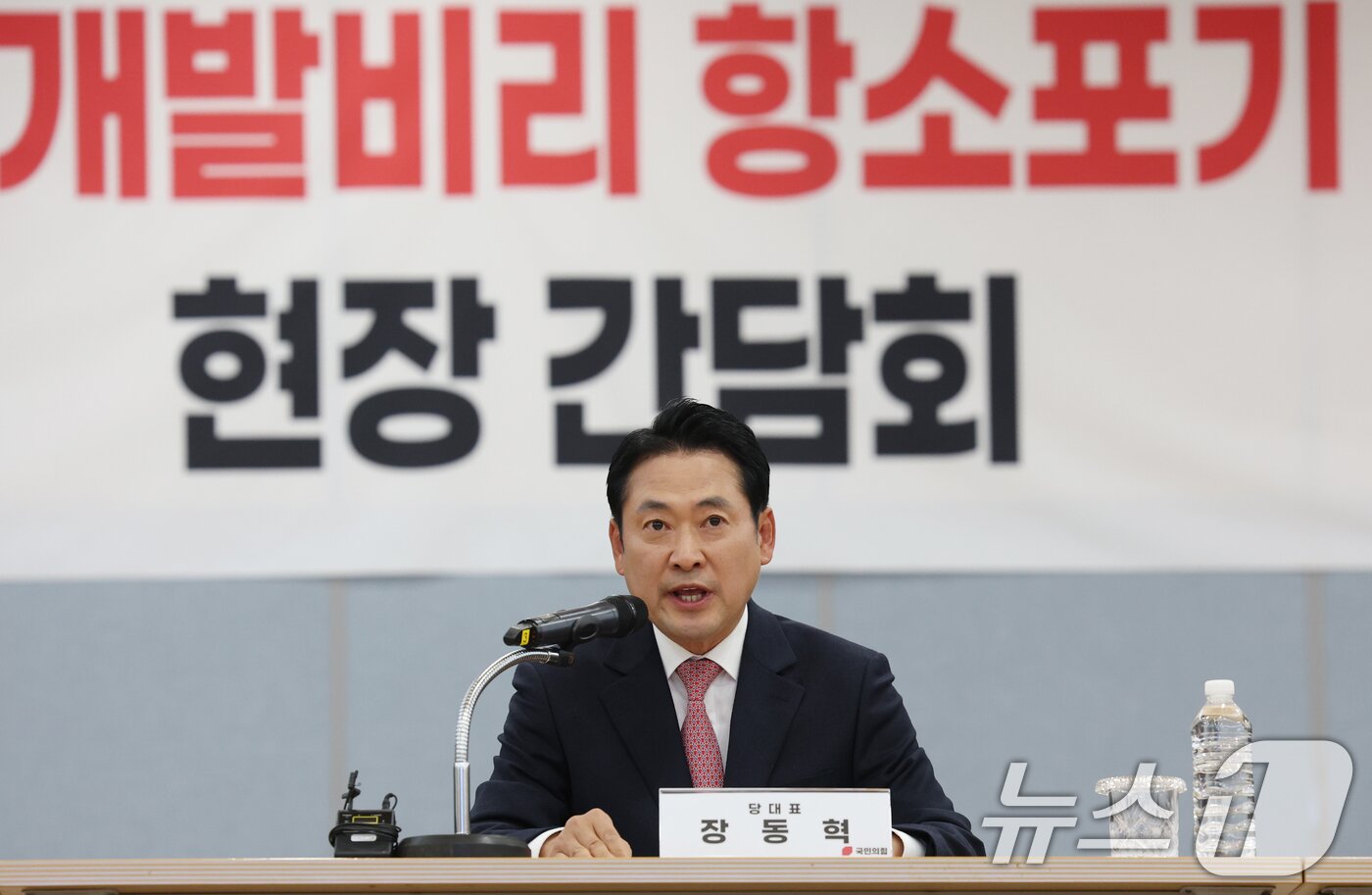 본문 이미지 - 장동혁 국민의힘 대표가 14일 오후 경기 성남시 분당구 성남도시개발공사에서 열린 &#39;대장동 개발비리 항소포기 규탄 현장 간담회&#39;에서 인사말을 하고 있다. 2025.11.14/뉴스1 ⓒ News1 김영운 기자